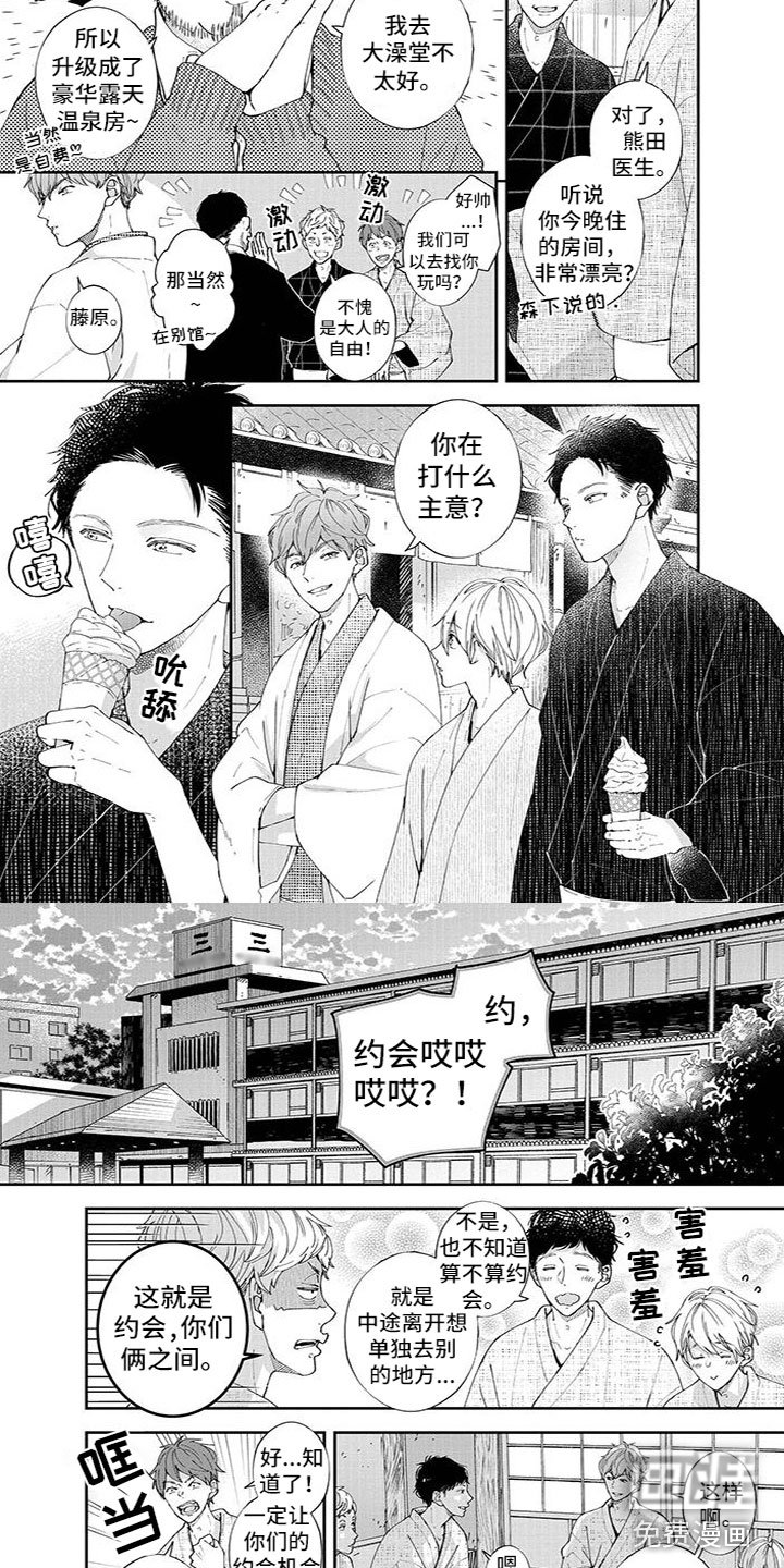 第33章：计划