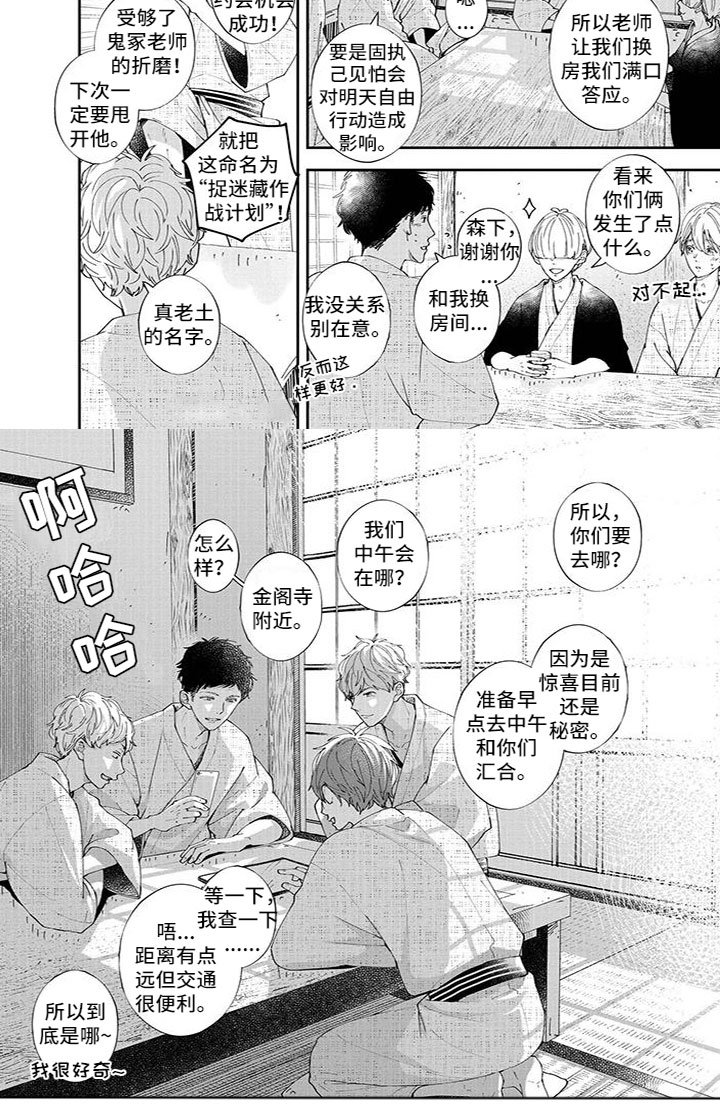 第33章：计划