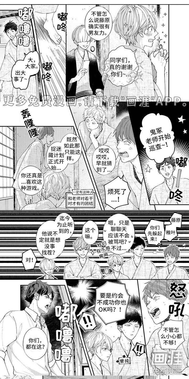 第34章：藏起来