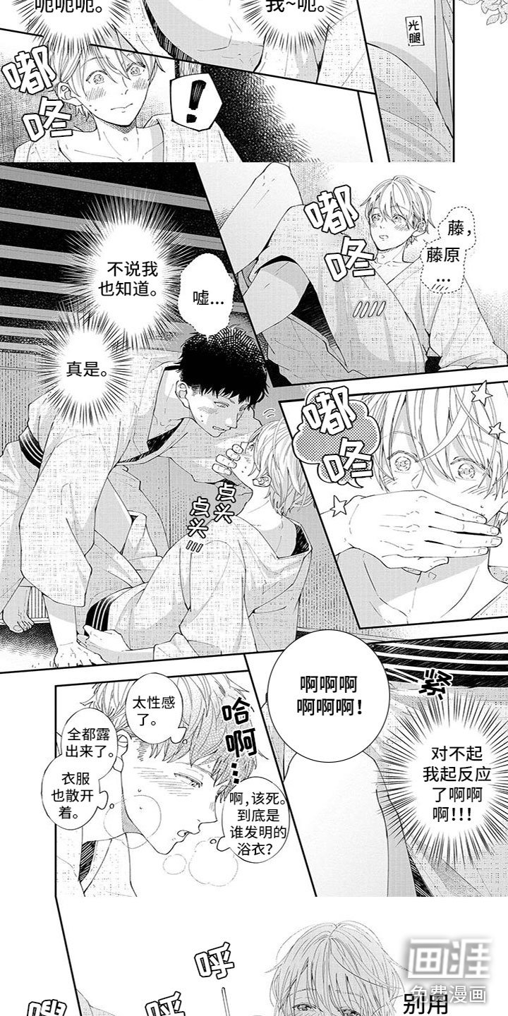 第34章：藏起来
