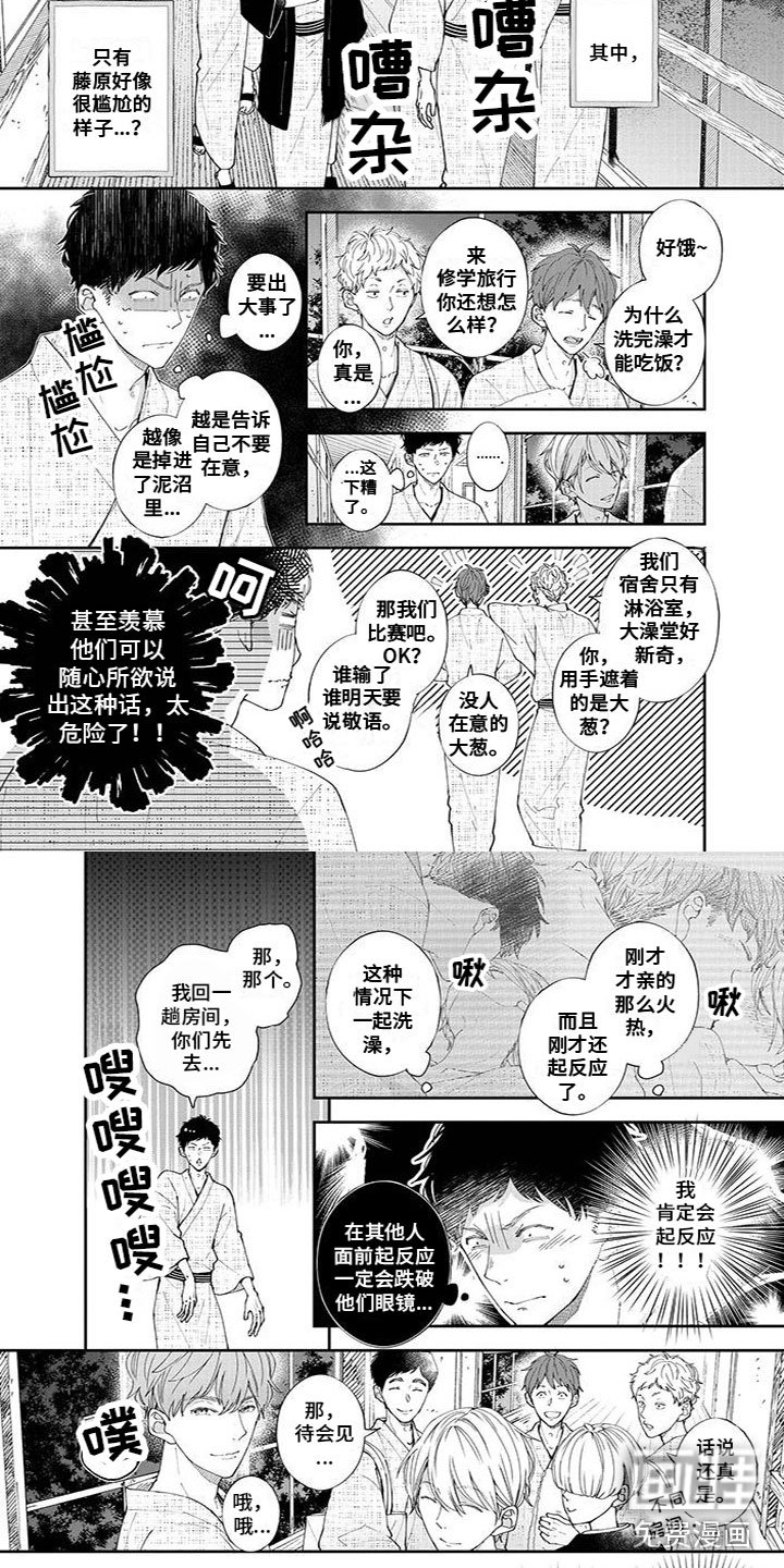 第35章：逃跑了