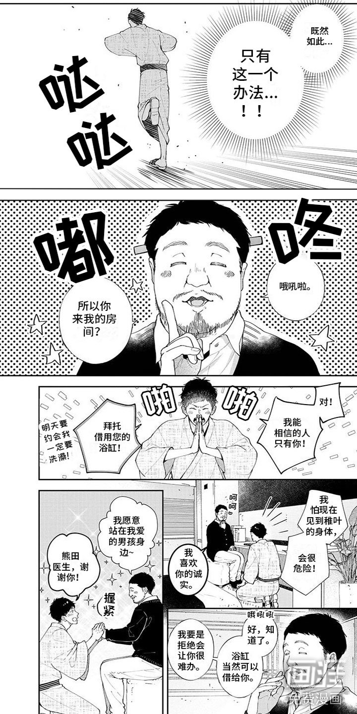 第35章：逃跑了