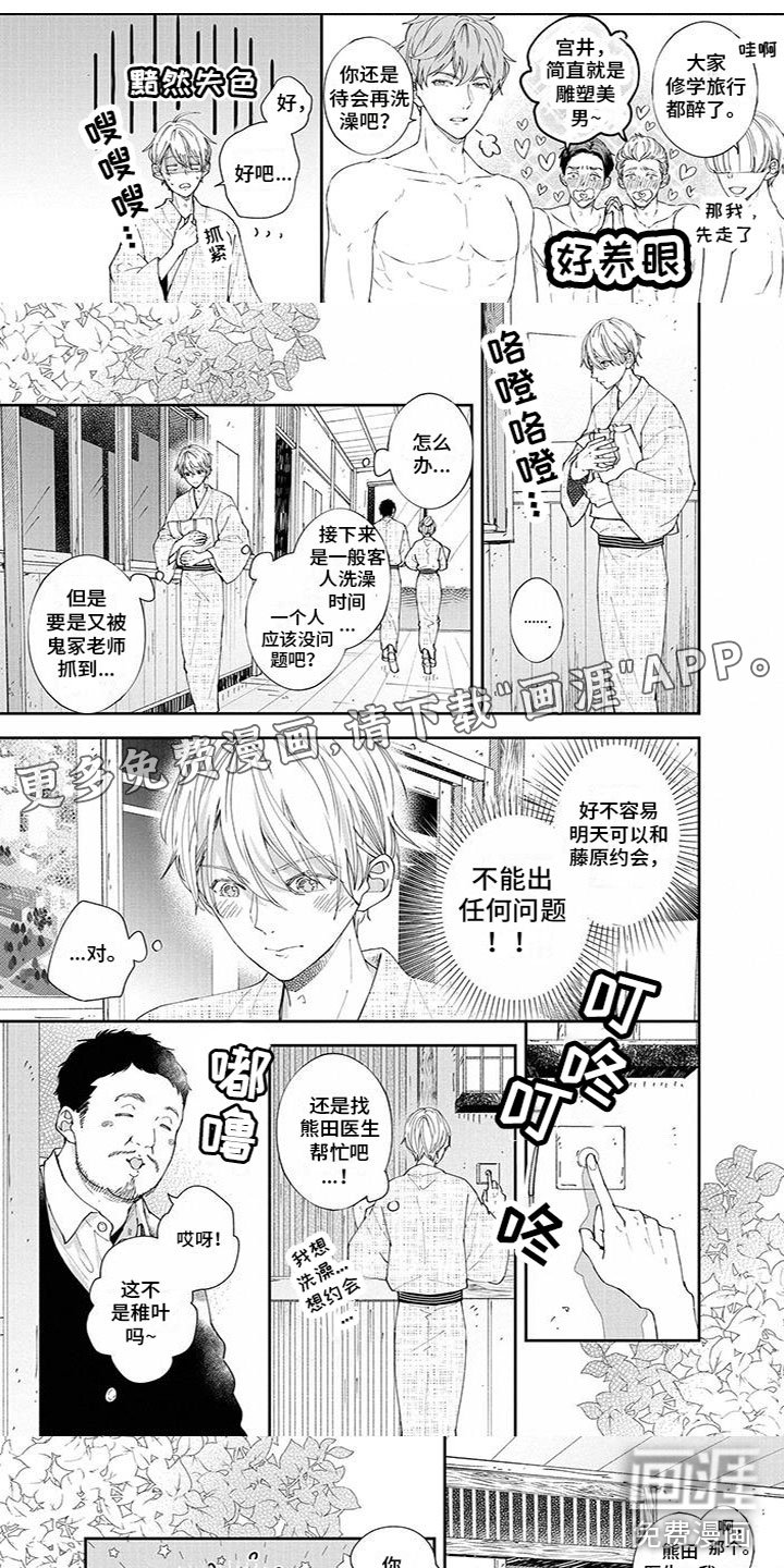 第36章：一起泡澡