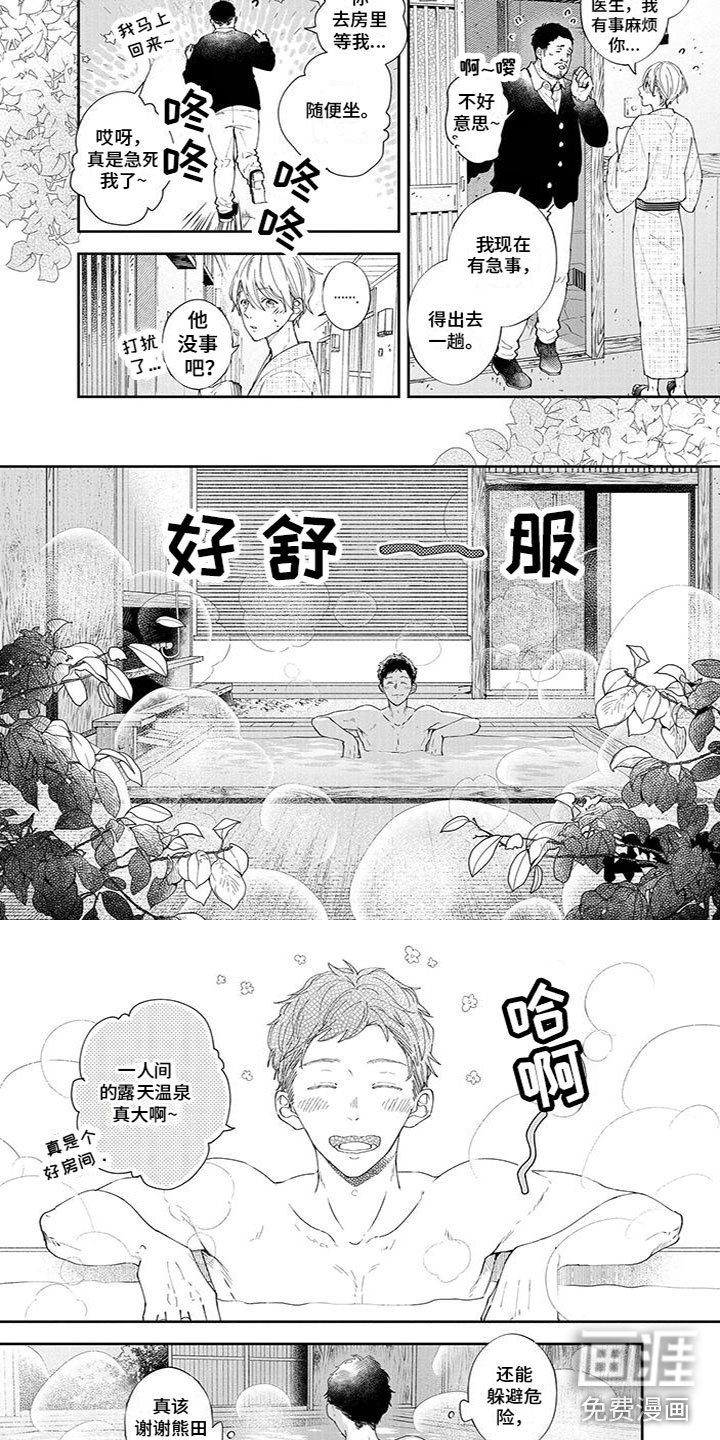 第36章：一起泡澡