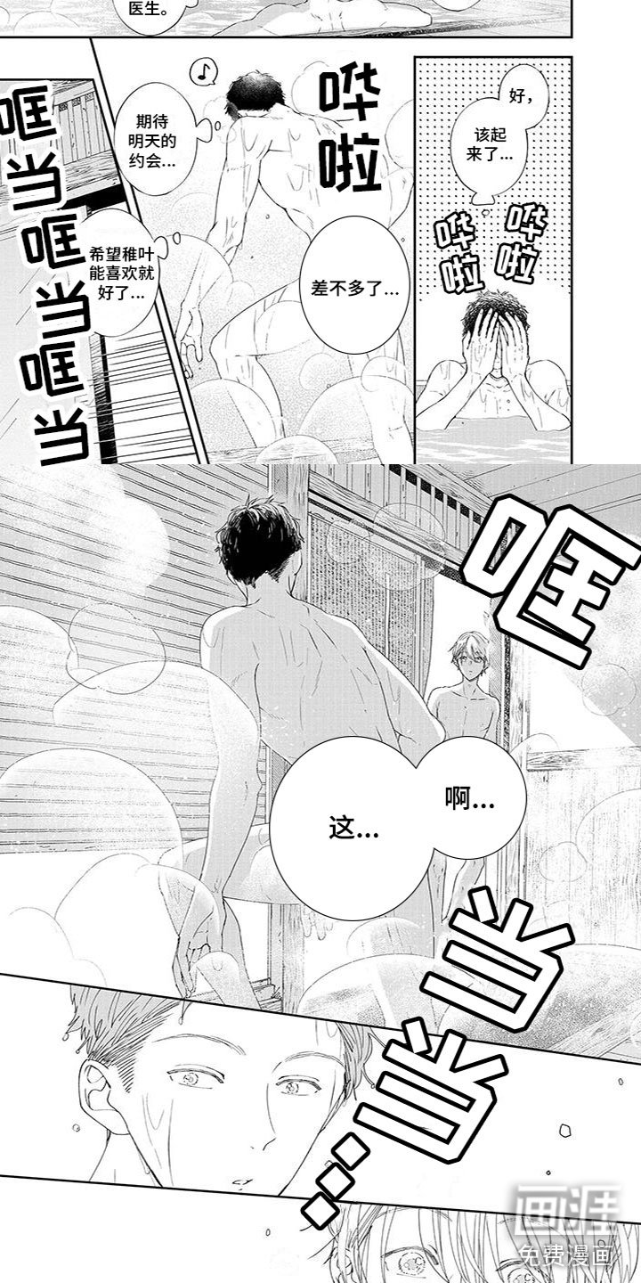 第36章：一起泡澡