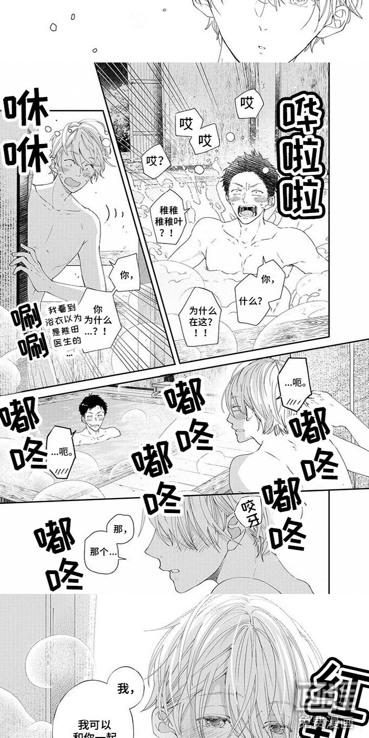 第36章：一起泡澡