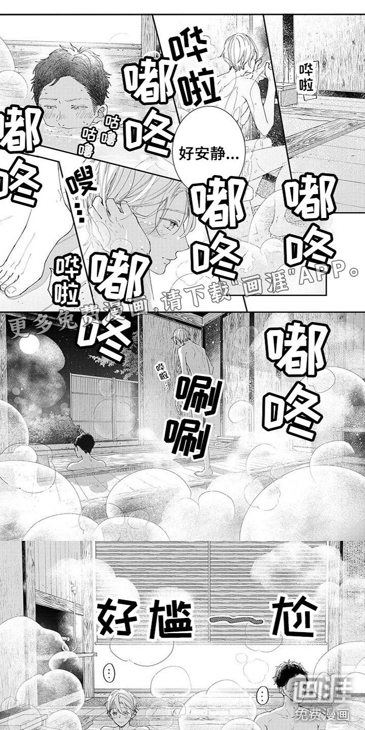 第37章：靠近