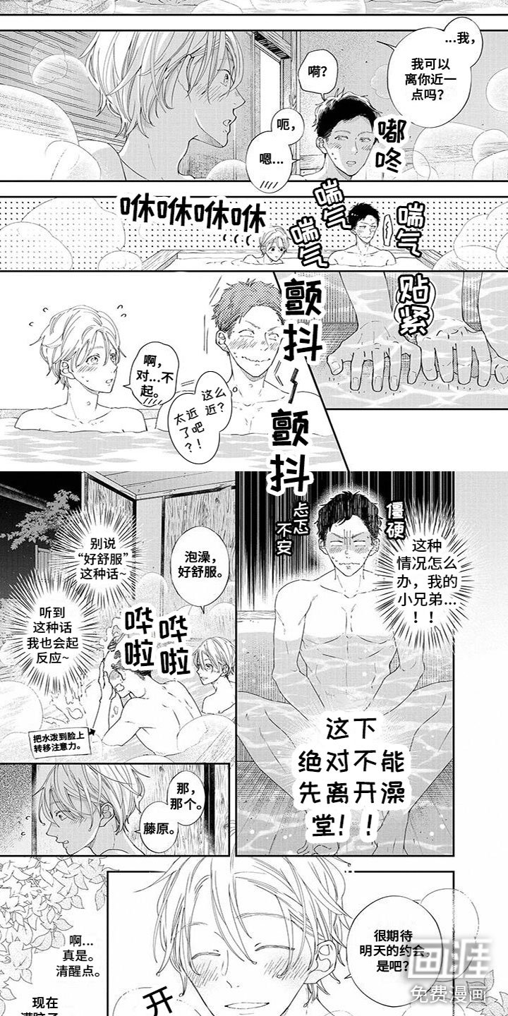 第37章：靠近