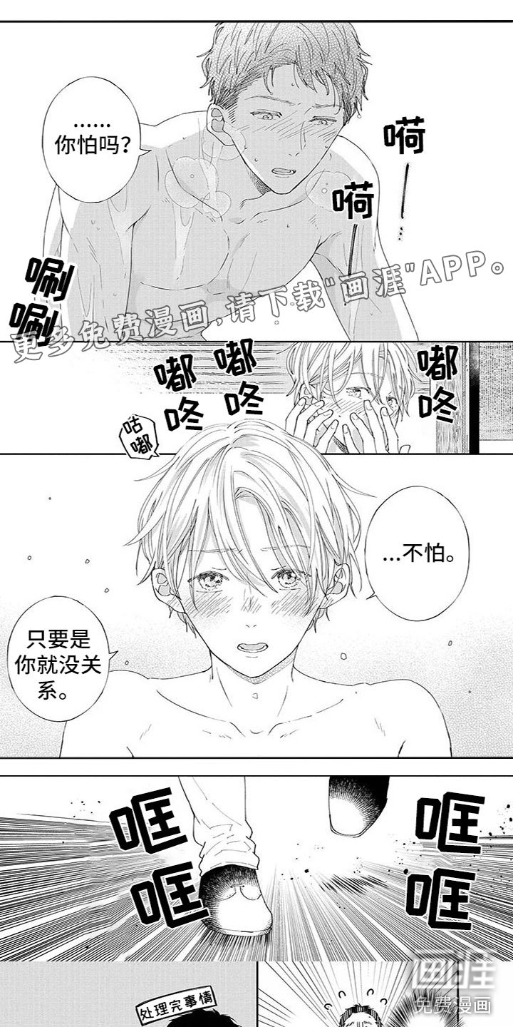 第38章：晕倒了