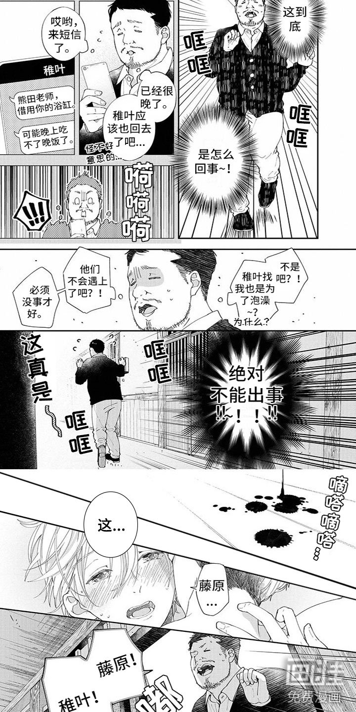 第38章：晕倒了