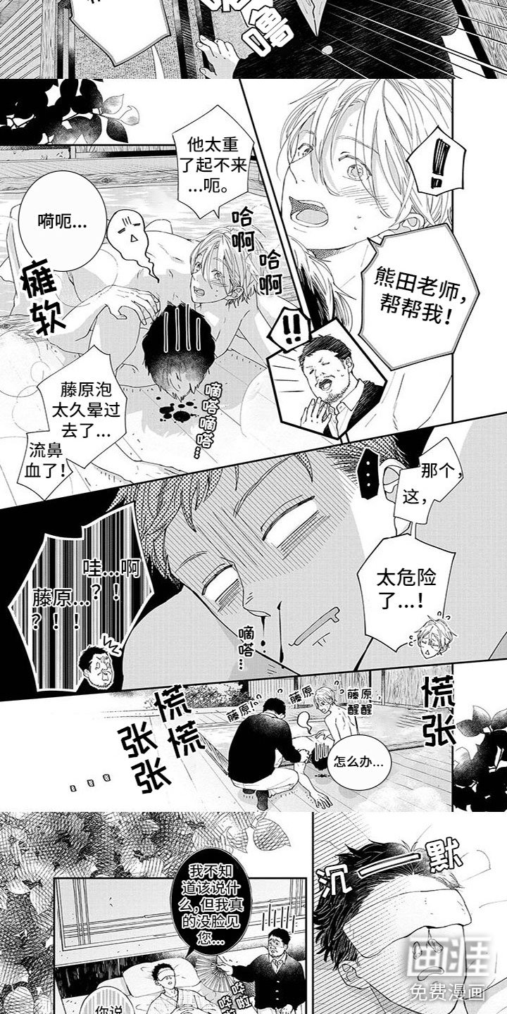 第38章：晕倒了