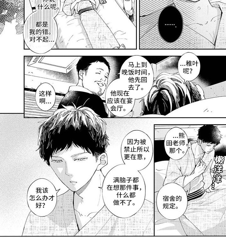 第38章：晕倒了