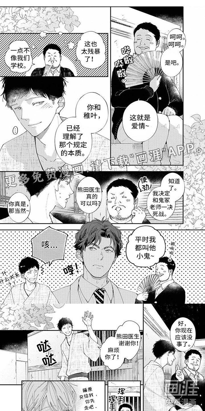 第39章：喝醉了