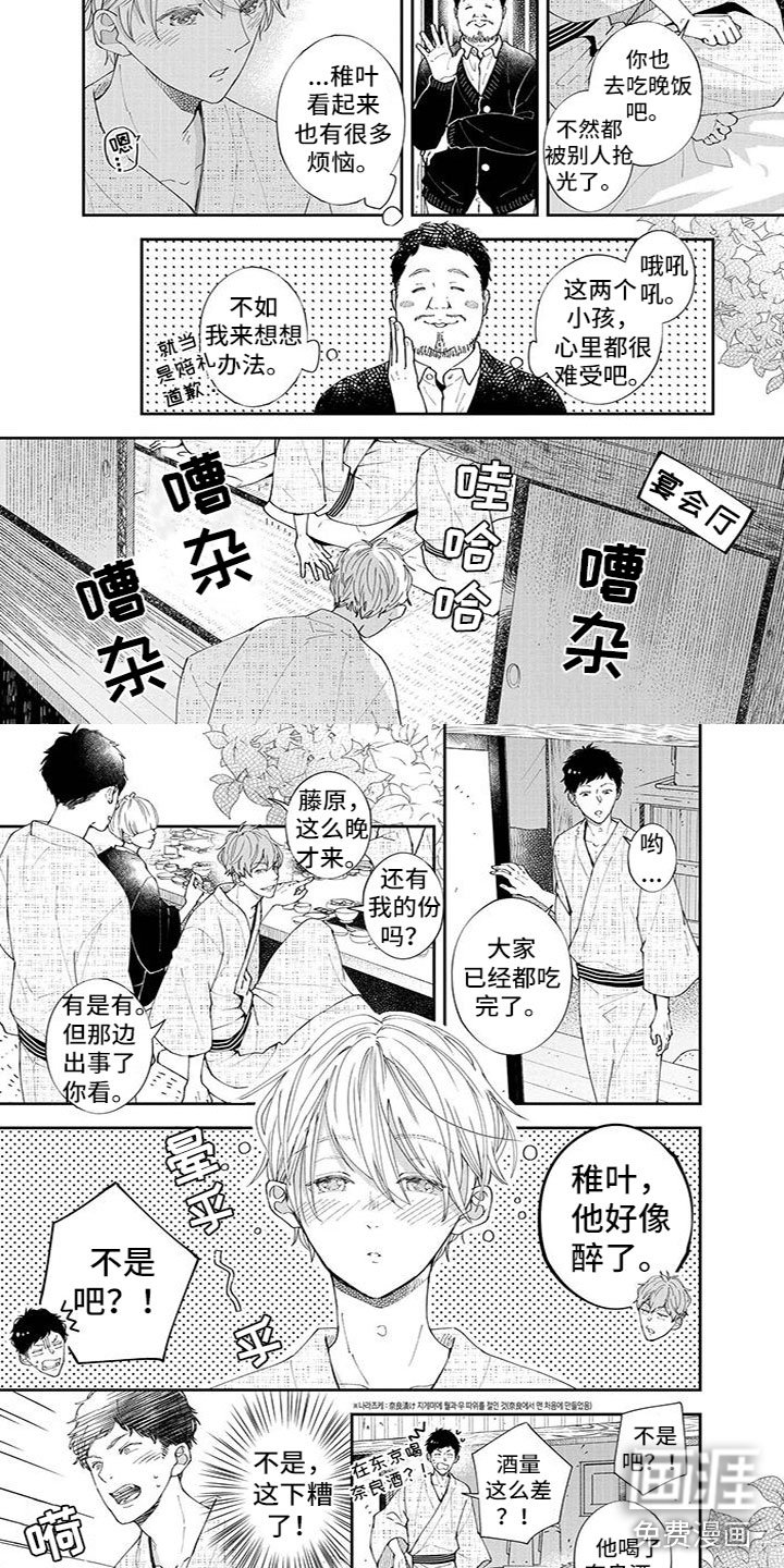 第39章：喝醉了