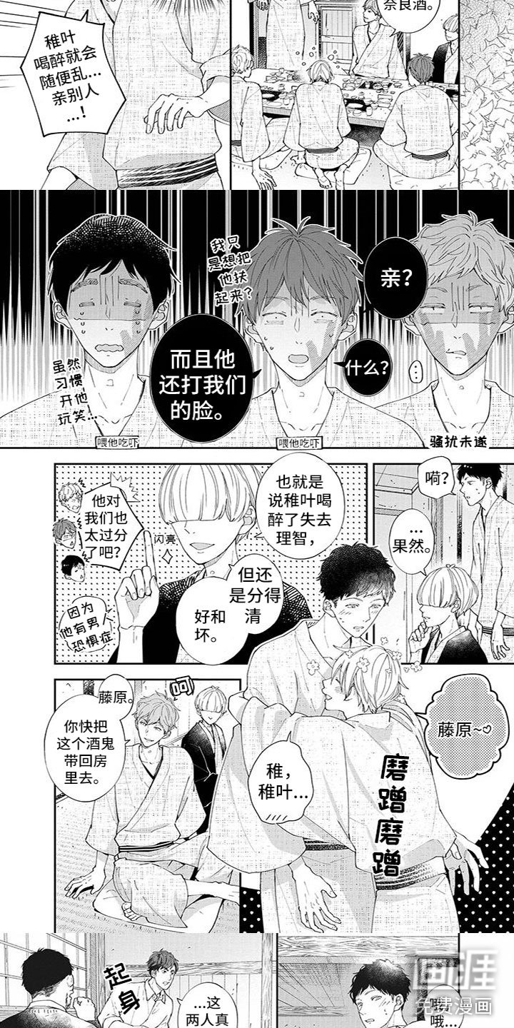 第39章：喝醉了