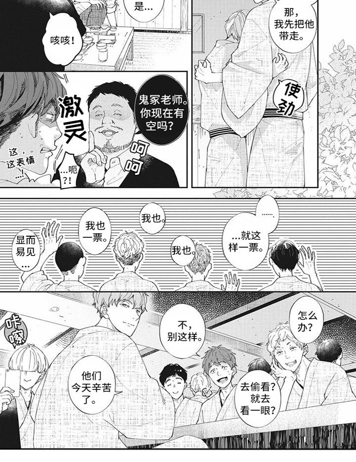 第39章：喝醉了