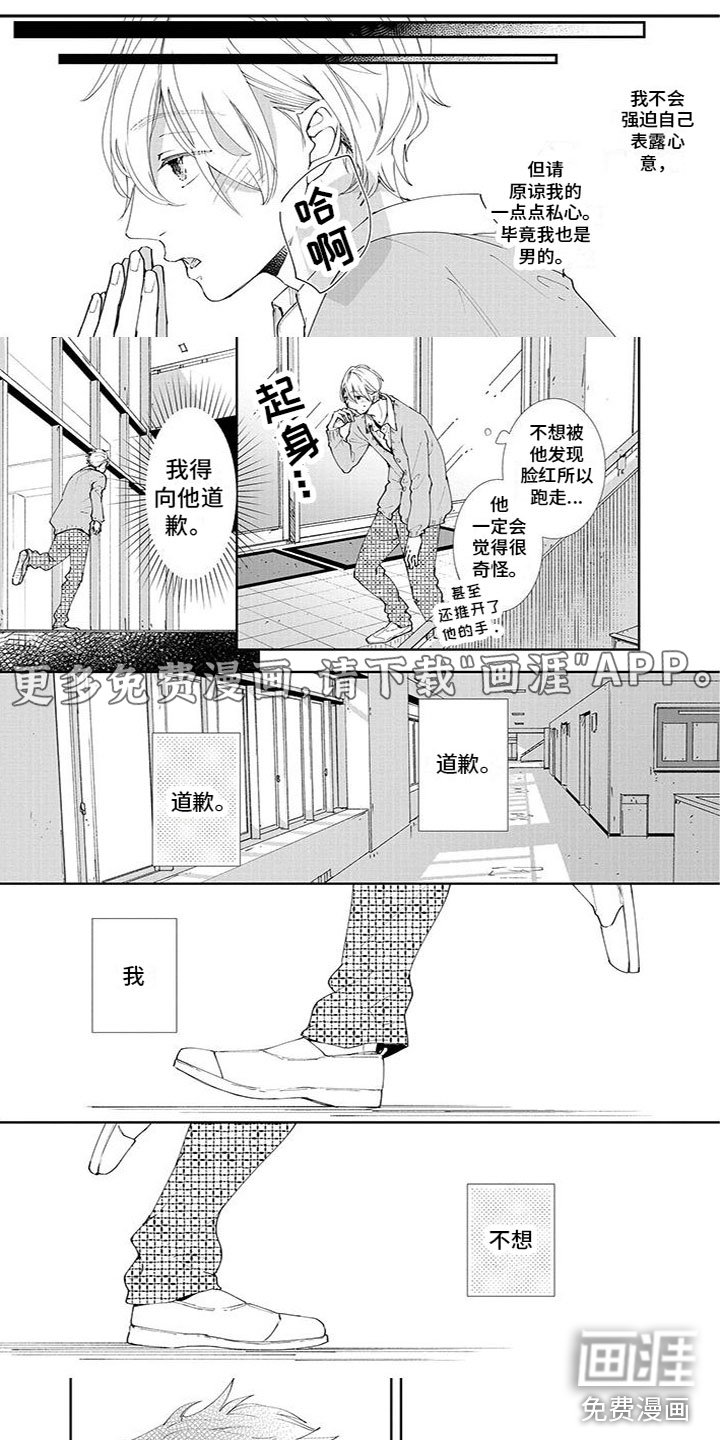 第4章：捉弄