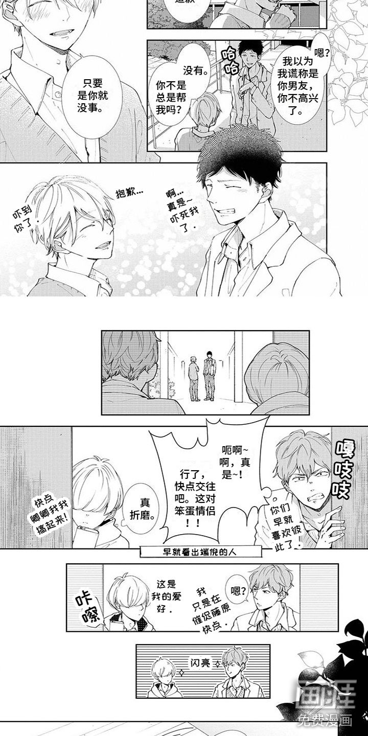 第4章：捉弄