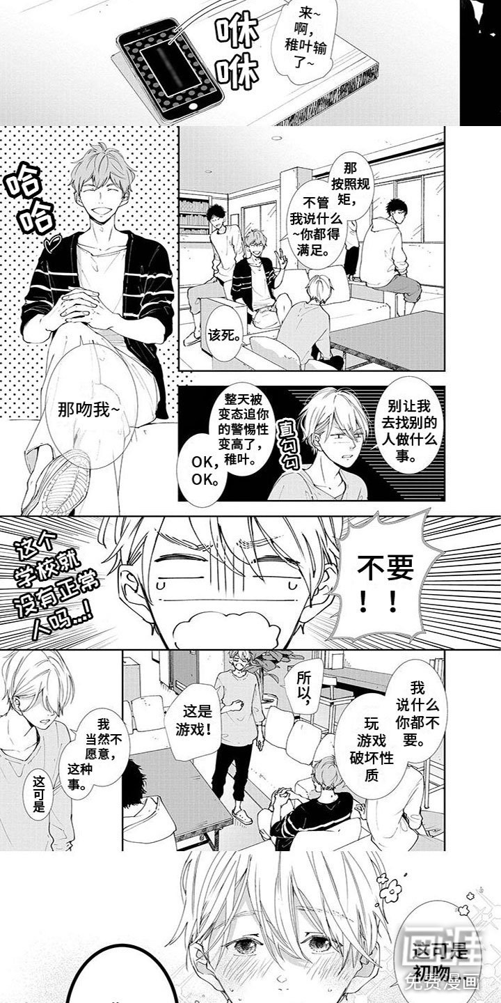 第4章：捉弄