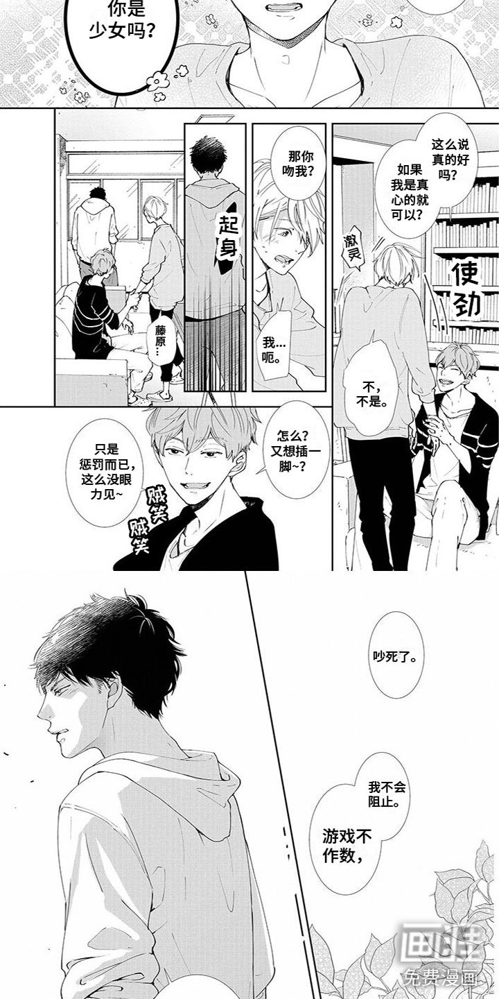 第4章：捉弄