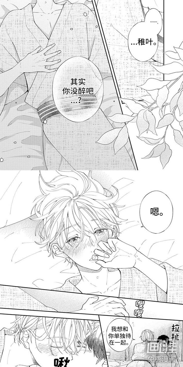 第40章：传达心意