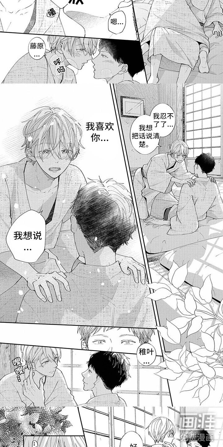 第40章：传达心意
