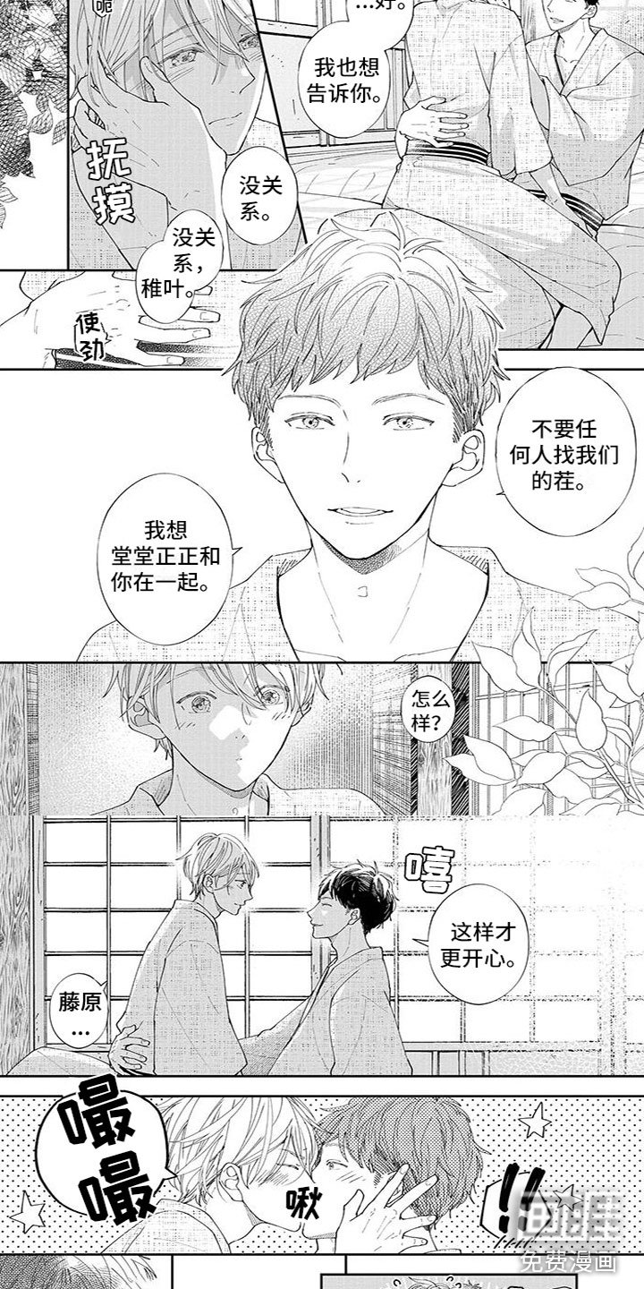 第40章：传达心意