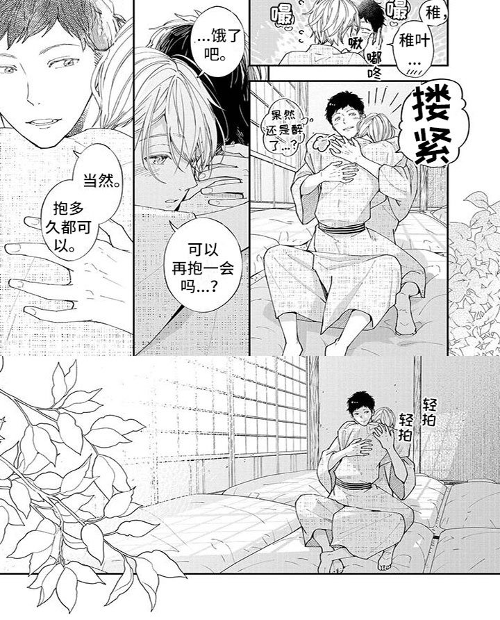 第40章：传达心意