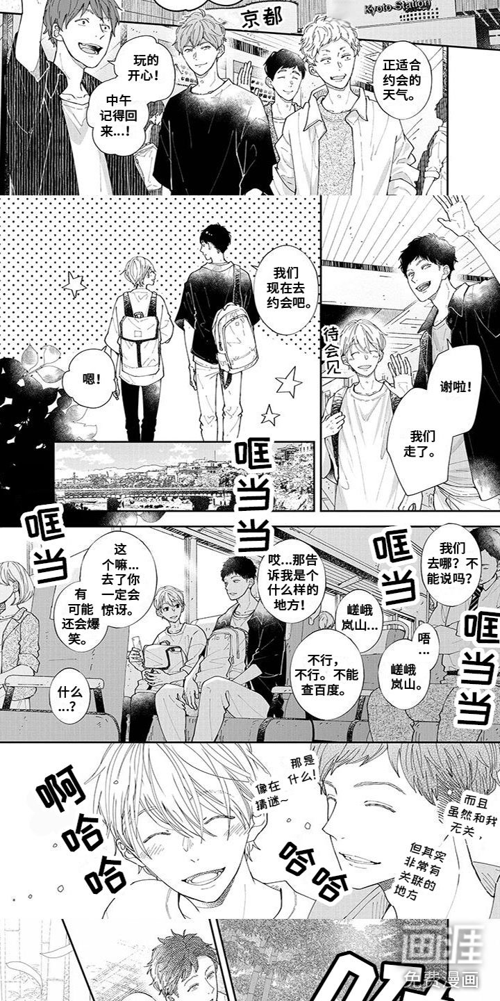 第41章：神秘的地方
