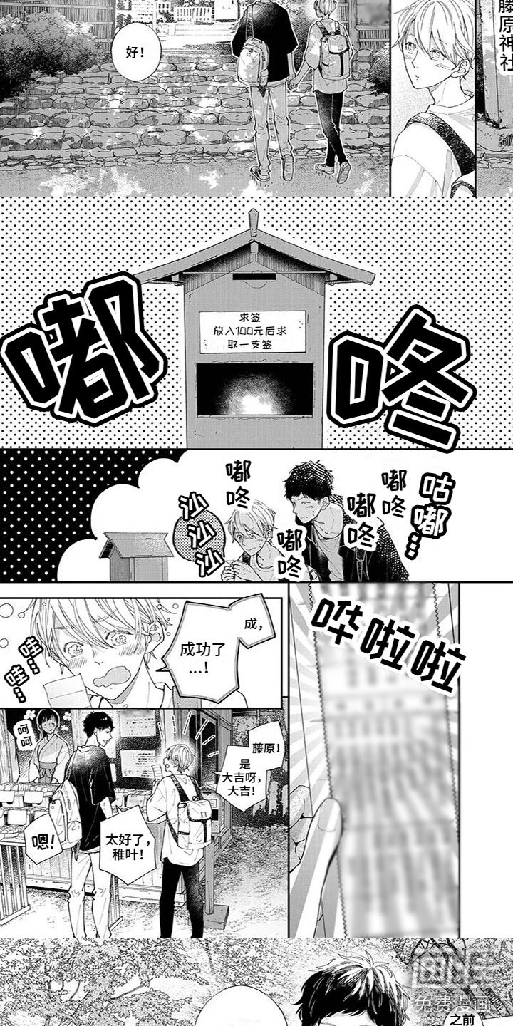 第42章：运势