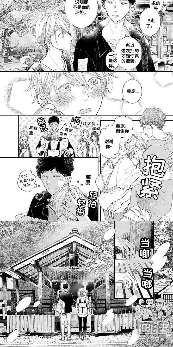 第42章：运势