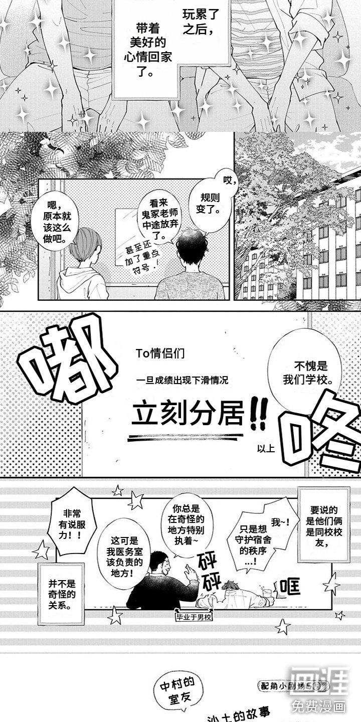 第43章：甜蜜