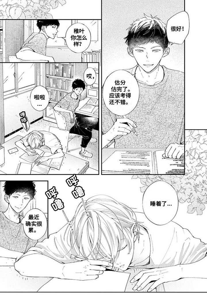 第43章：甜蜜