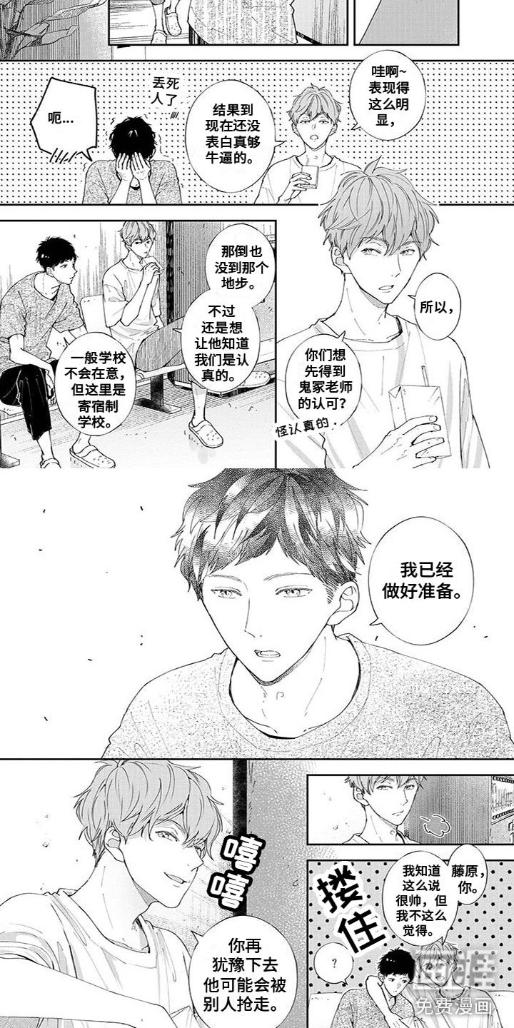 第44章：做好准备