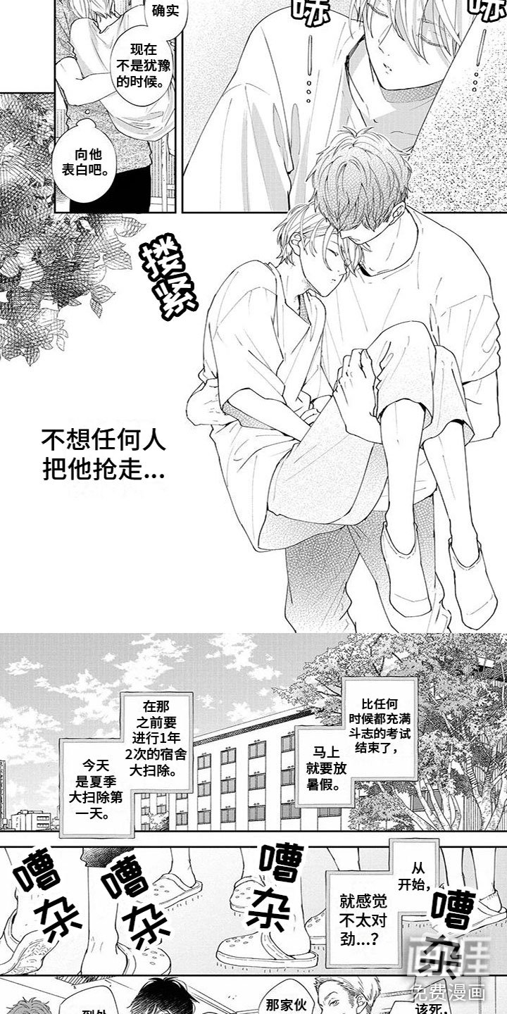 第44章：做好准备