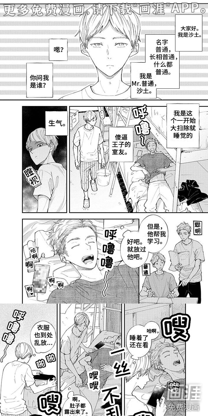 第45章：出状况