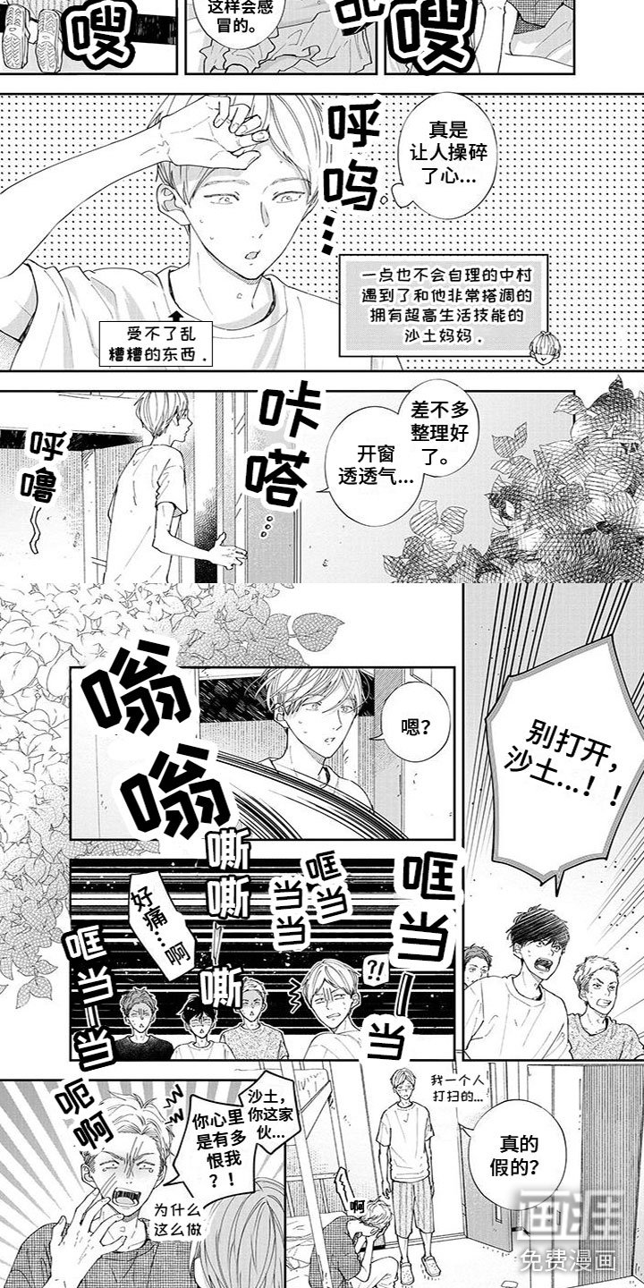 第45章：出状况