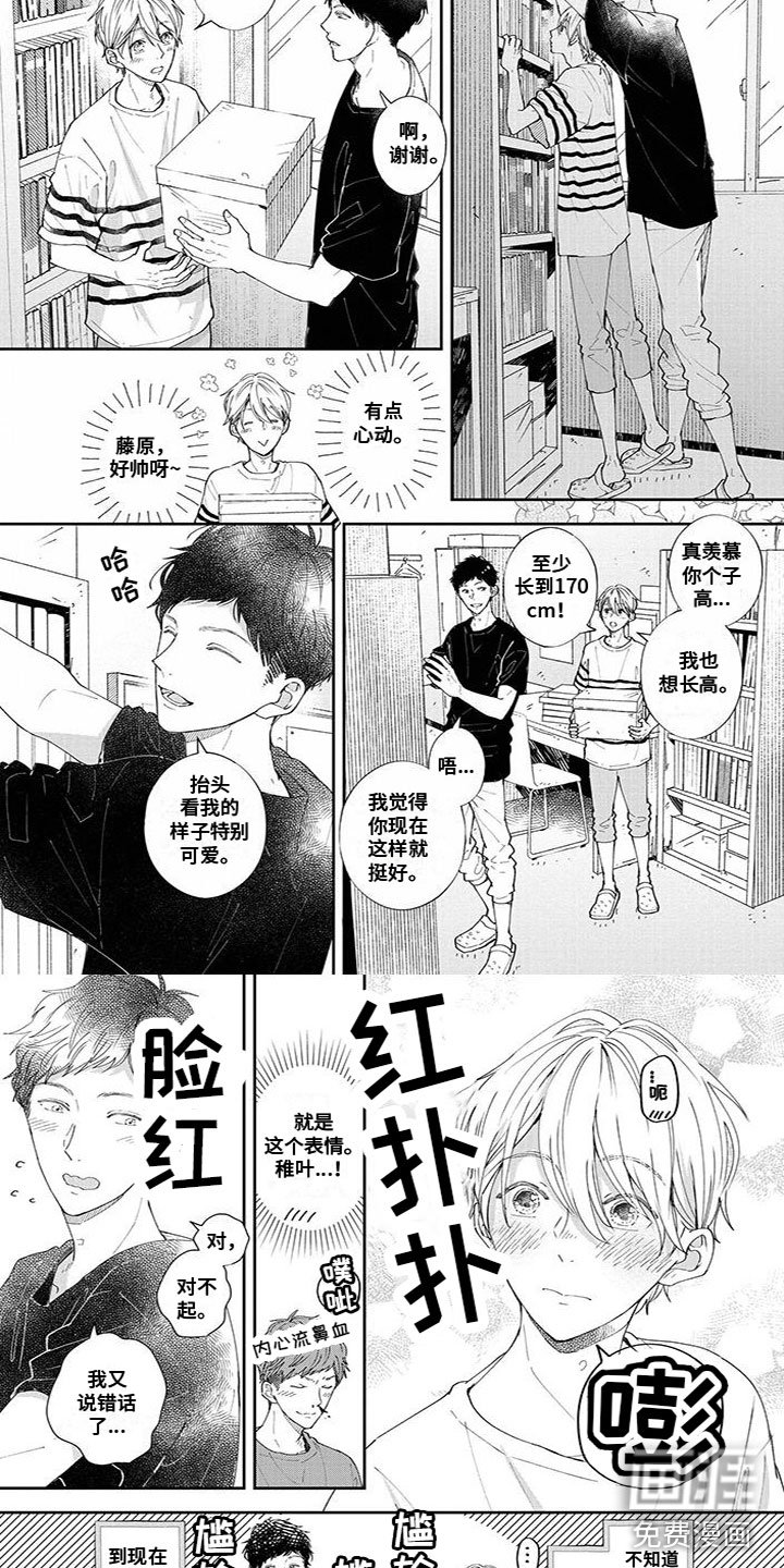 第45章：出状况