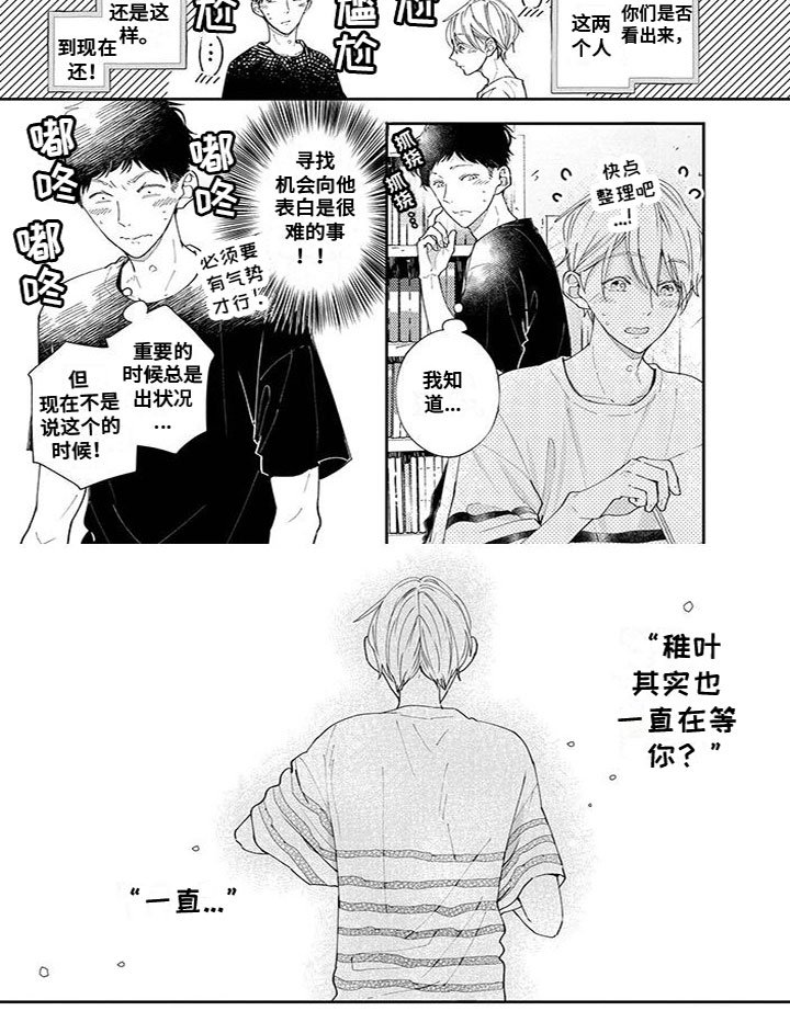 第45章：出状况