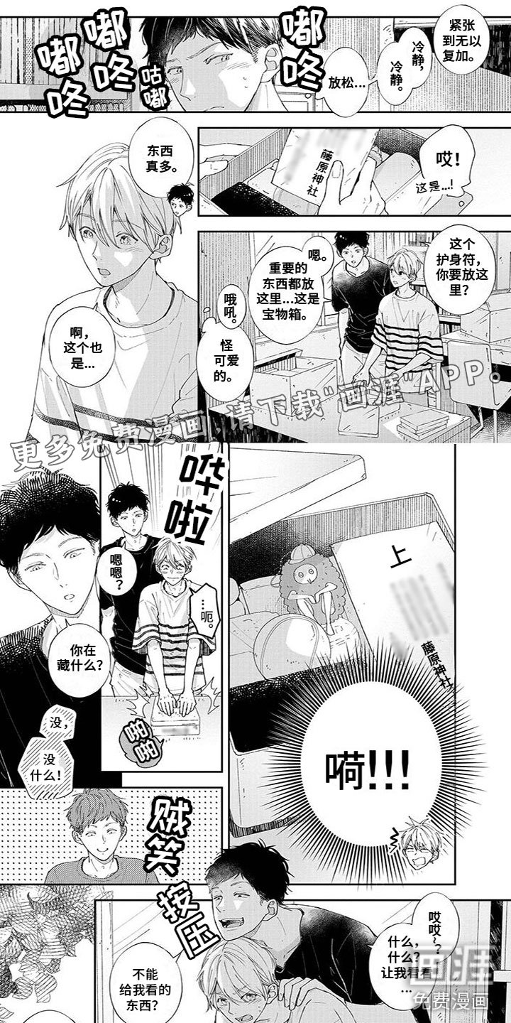 第46章：宝物