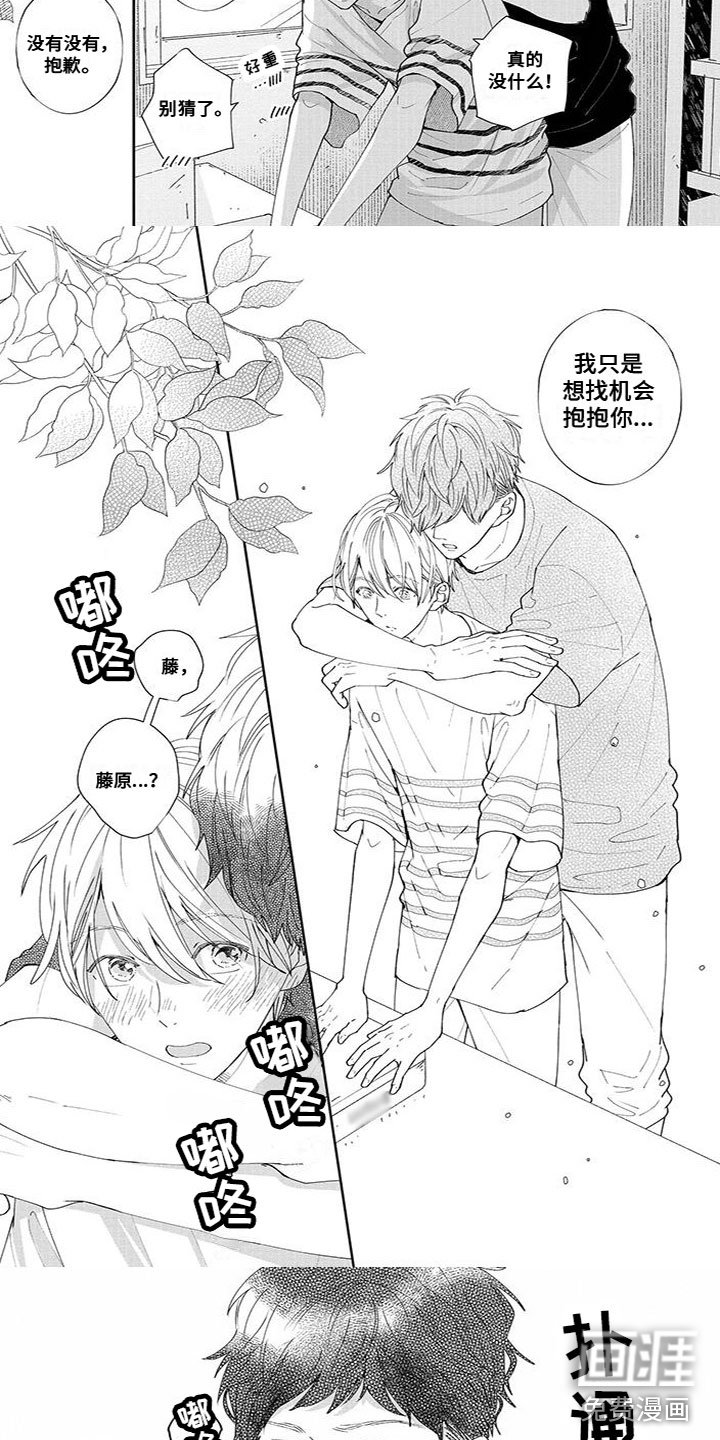 第46章：宝物