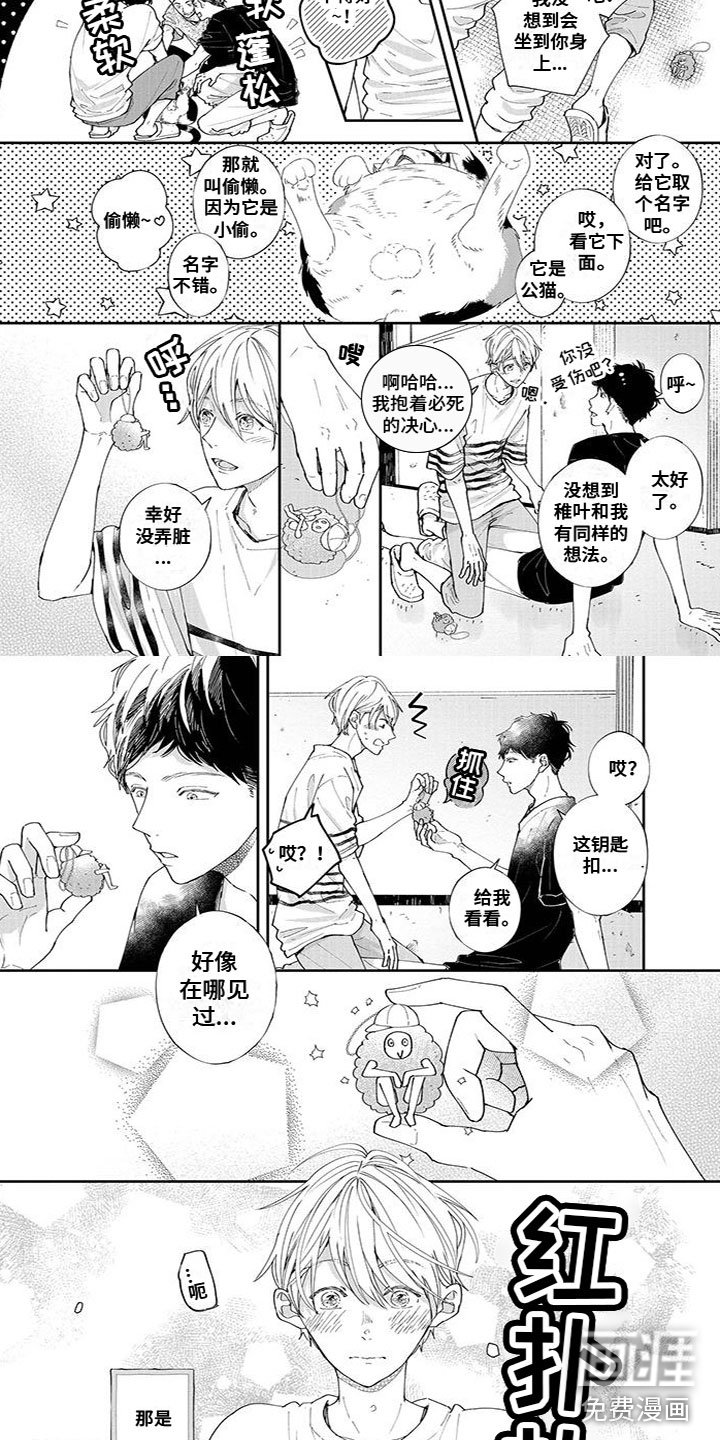 第47章：小小回忆