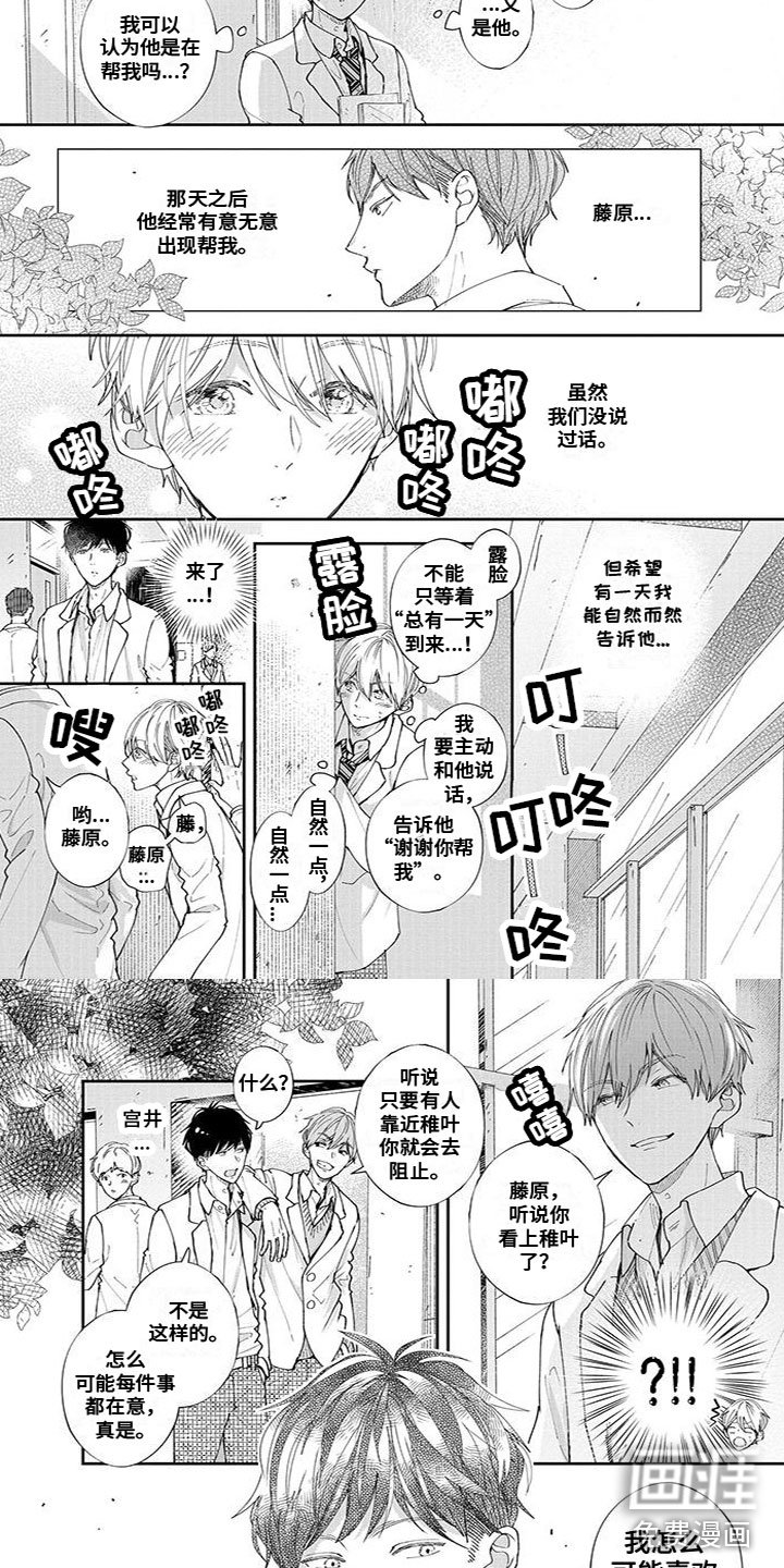第47章：小小回忆