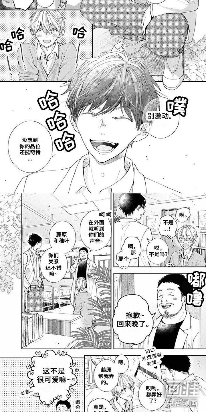 第49章：你可以叫