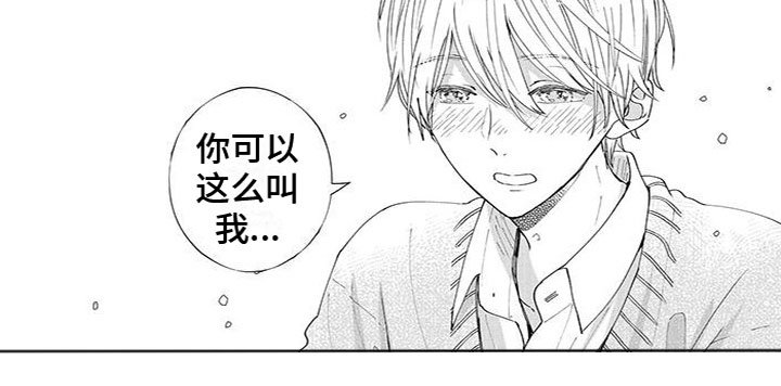 第49章：你可以叫