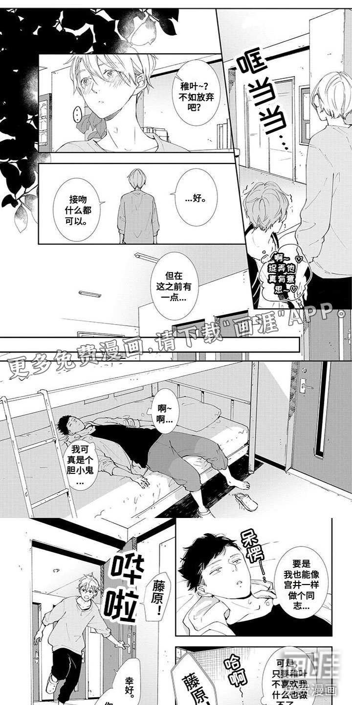 第5章：初吻