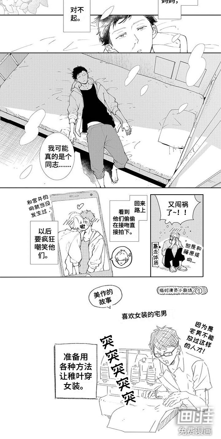 第5章：初吻