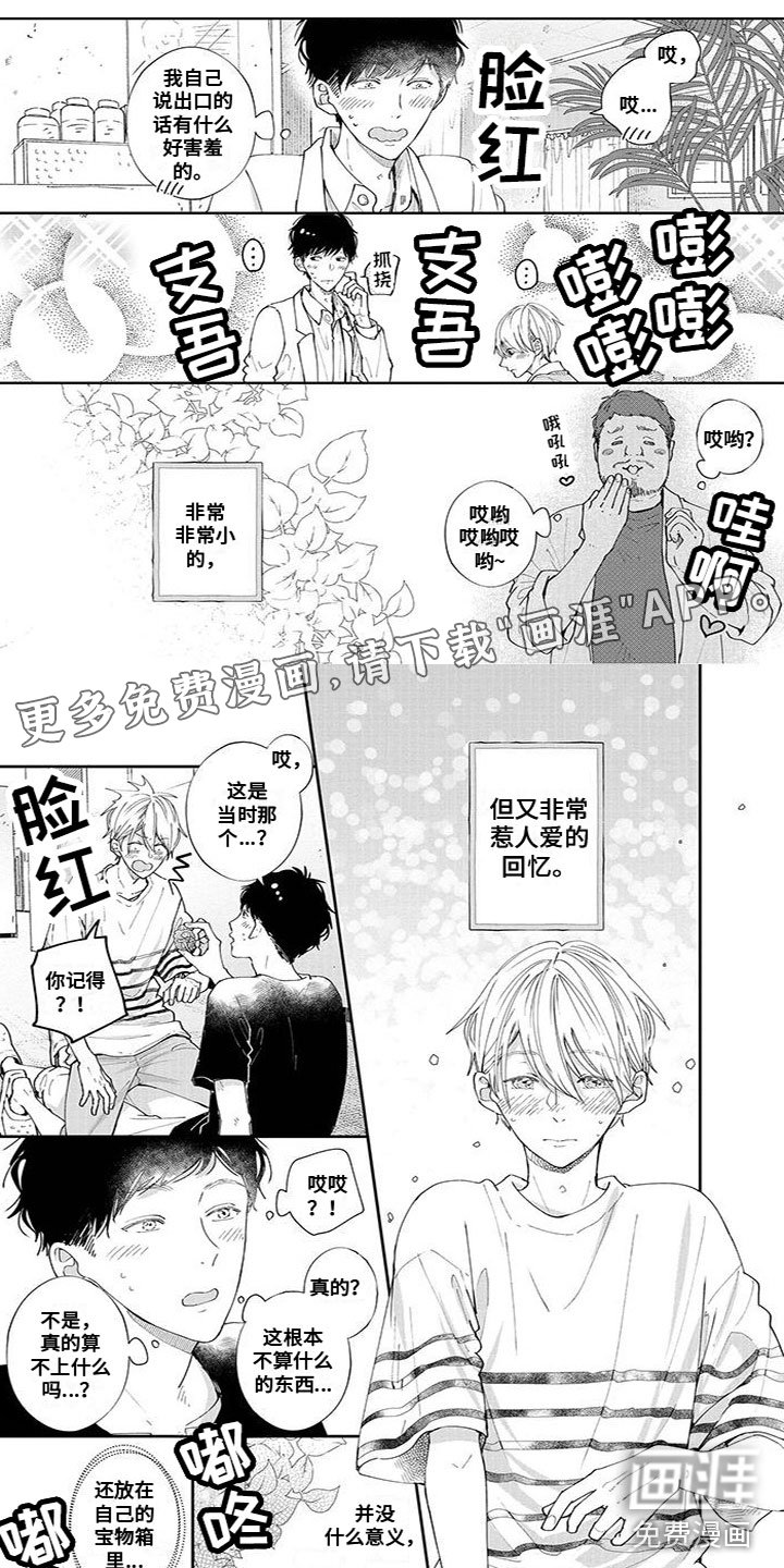 第50章：思绪万千