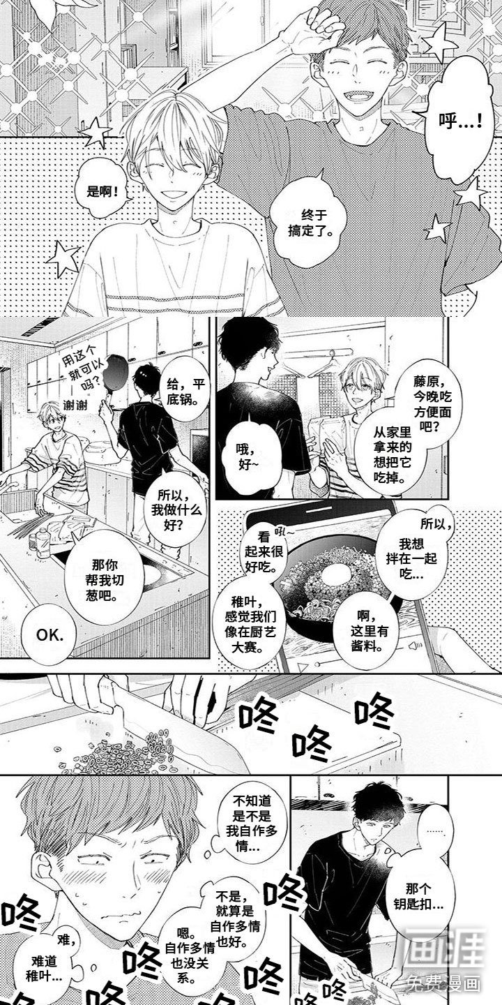 第50章：思绪万千