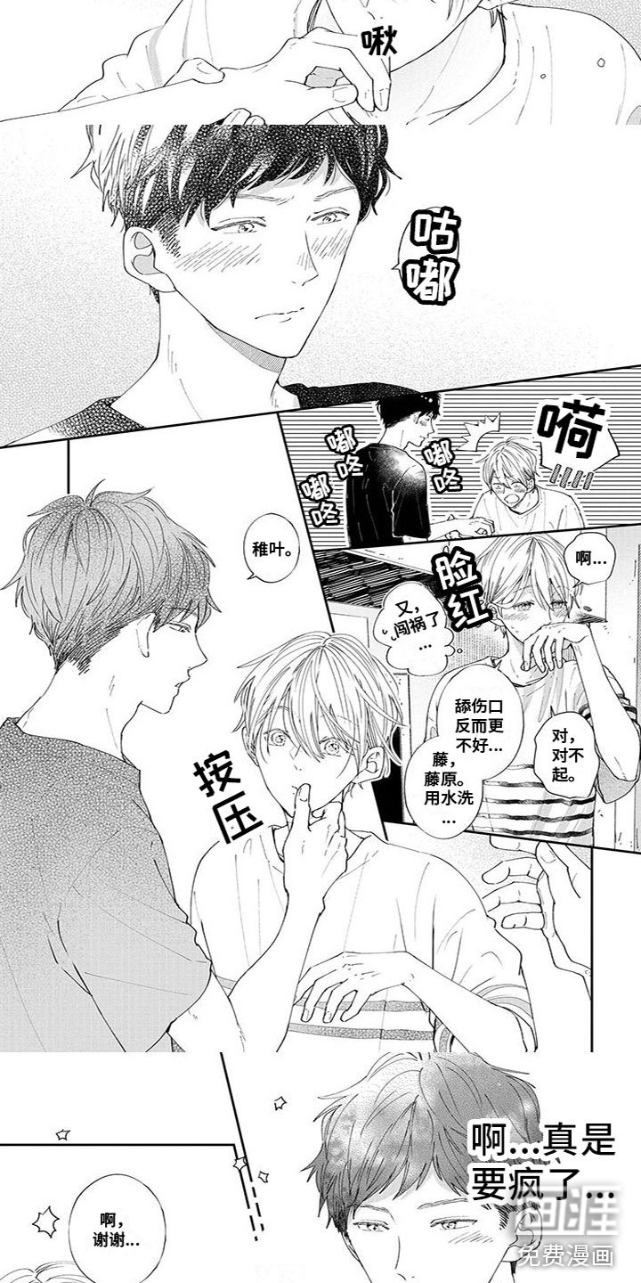第51章：处理伤口